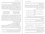 دانلود کتاب به همین سادگی و زیبایی سید محمد حسین شهریار (PDF📁) 742 صفحه-1