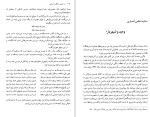 دانلود کتاب به همین سادگی و زیبایی سید محمد حسین شهریار (PDF📁) 742 صفحه-1