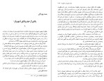 دانلود کتاب به همین سادگی و زیبایی سید محمد حسین شهریار (PDF📁) 742 صفحه-1