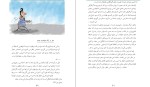 دانلود کتاب بترس و صحبت کن سید امیر حسین میر ابوالقاسمی (PDF📁) 41 صفحه-1