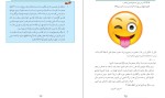 دانلود کتاب بترس و صحبت کن سید امیر حسین میر ابوالقاسمی (PDF📁) 41 صفحه-1