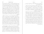 دانلود کتاب بودنبروک ها زوال یک خاندان توماس مان (PDF📁) 778 صفحه-1