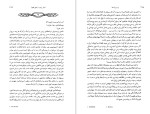 دانلود کتاب بودنبروک ها زوال یک خاندان توماس مان (PDF📁) 778 صفحه-1