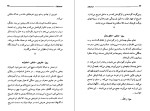 دانلود کتاب بی بی یون حسین پناهی (PDF📁) 380 صفحه-1