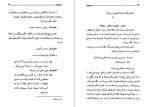 دانلود کتاب بی بی یون حسین پناهی (PDF📁) 380 صفحه-1