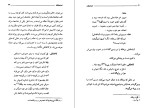 دانلود کتاب بی بی یون حسین پناهی (PDF📁) 380 صفحه-1
