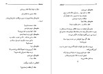 دانلود کتاب بی بی یون حسین پناهی (PDF📁) 380 صفحه-1