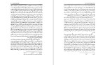 دانلود کتاب تاریخ ابن خلدون جلد اول ابوزید عبدالرحمان بن محمد (PDF📁) 653 صفحه-1