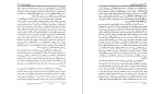 دانلود کتاب تاریخ ابن خلدون جلد اول ابوزید عبدالرحمان بن محمد (PDF📁) 653 صفحه-1