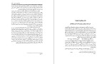 دانلود کتاب تاریخ ابن خلدون جلد اول ابوزید عبدالرحمان بن محمد (PDF📁) 653 صفحه-1