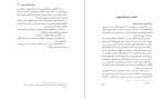 دانلود کتاب تاریخ ابن خلدون جلد دوم ابوزید عبدالرحمان بن محمد (PDF📁) 991 صفحه-1