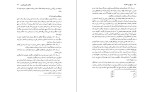 دانلود کتاب تاریخ ابن خلدون جلد دوم ابوزید عبدالرحمان بن محمد (PDF📁) 991 صفحه-1