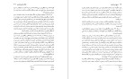 دانلود کتاب تاریخ ابن خلدون جلد دوم ابوزید عبدالرحمان بن محمد (PDF📁) 991 صفحه-1