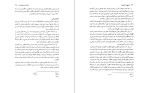 دانلود کتاب تاریخ ابن خلدون جلد دوم ابوزید عبدالرحمان بن محمد (PDF📁) 991 صفحه-1
