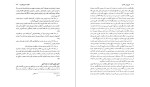 دانلود کتاب تاریخ ابن خلدون جلد دوم ابوزید عبدالرحمان بن محمد (PDF📁) 991 صفحه-1