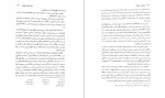 دانلود کتاب تاریخ ابن خلدون جلد سوم ابوزید عبدالرحمان بن محمد (PDF📁) 915 صفحه-1