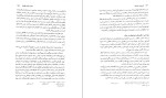 دانلود کتاب تاریخ ابن خلدون جلد سوم ابوزید عبدالرحمان بن محمد (PDF📁) 915 صفحه-1