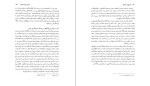 دانلود کتاب تاریخ ابن خلدون جلد سوم ابوزید عبدالرحمان بن محمد (PDF📁) 915 صفحه-1