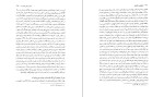 دانلود کتاب تاریخ ابن خلدون جلد ششم ابوزید عبدالرحمان بن محمد (PDF📁) 634 صفحه-1