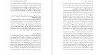 دانلود کتاب تاریخ ابن خلدون جلد پنجم ابوزید عبدالرحمان بن محمد (PDF📁) 612 صفحه-1