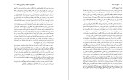 دانلود کتاب تاریخ ابن خلدون جلد پنجم ابوزید عبدالرحمان بن محمد (PDF📁) 612 صفحه-1