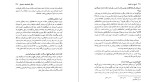 دانلود کتاب تاریخ ابن خلدون جلد چهارم ابوزید عبدالرحمان بن محمد (PDF📁) 969 صفحه-1