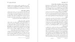دانلود کتاب تاریخ ابن خلدون جلد چهارم ابوزید عبدالرحمان بن محمد (PDF📁) 969 صفحه-1