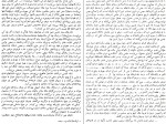 دانلود کتاب تاریخ اجتماعی ایران جلد چهارم مرتضی راوندی (PDF📁) 578 صفحه-1