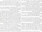 دانلود کتاب تاریخ اجتماعی ایران جلد چهارم مرتضی راوندی (PDF📁) 578 صفحه-1