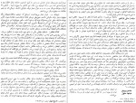 دانلود کتاب تاریخ اجتماعی ایران جلد چهارم مرتضی راوندی (PDF📁) 578 صفحه-1
