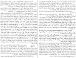 دانلود کتاب تاریخ اجتماعی ایران جلد چهارم مرتضی راوندی (PDF📁) 578 صفحه-1