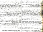 دانلود کتاب تاریخ اجتماعی ایران جلد پنجم (PDF📁) 889 صفحه-1