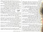 دانلود کتاب تاریخ اجتماعی ایران جلد پنجم (PDF📁) 889 صفحه-1