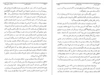 دانلود کتاب تاریخ ادیان جلد دوم میتولوژی اساطیر و افسانه ها هاشم رضی (PDF📁) 530 صفحه-1