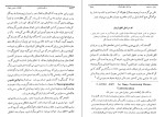 دانلود کتاب تاریخ ادیان جلد دوم میتولوژی اساطیر و افسانه ها هاشم رضی (PDF📁) 530 صفحه-1