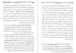 دانلود کتاب تاریخ ادیان جلد دوم میتولوژی اساطیر و افسانه ها هاشم رضی (PDF📁) 530 صفحه-1