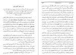 دانلود کتاب تاریخ ادیان جلد دوم میتولوژی اساطیر و افسانه ها هاشم رضی (PDF📁) 530 صفحه-1