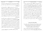 دانلود کتاب تاریخ ادیان جلد دوم میتولوژی اساطیر و افسانه ها هاشم رضی (PDF📁) 530 صفحه-1