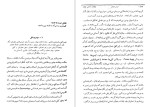 دانلود کتاب تاریخ ادیان جلد سوم پیدایش فلسفه هاشم رضی (PDF📁) 473 صفحه-1