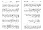 دانلود کتاب تاریخ ادیان جلد سوم پیدایش فلسفه هاشم رضی (PDF📁) 473 صفحه-1