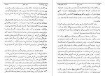 دانلود کتاب تاریخ ادیان جلد سوم پیدایش فلسفه هاشم رضی (PDF📁) 473 صفحه-1