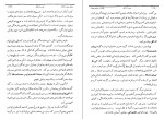 دانلود کتاب تاریخ ادیان جلد سوم پیدایش فلسفه هاشم رضی (PDF📁) 473 صفحه-1