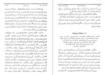 دانلود کتاب تاریخ ادیان جلد سوم پیدایش فلسفه هاشم رضی (PDF📁) 473 صفحه-1