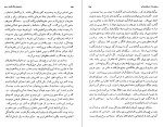 دانلود کتاب تاریخ ادیان جلد پنجم دیانات و فرهنگ هایی در کمال سادگی هاشم رضی (PDF📁) 607 صفحه-1