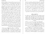 دانلود کتاب تاریخ ادیان جلد پنجم دیانات و فرهنگ هایی در کمال سادگی هاشم رضی (PDF📁) 607 صفحه-1