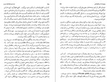 دانلود کتاب تاریخ ادیان جلد پنجم دیانات و فرهنگ هایی در کمال سادگی هاشم رضی (PDF📁) 607 صفحه-1