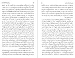 دانلود کتاب تاریخ ادیان جلد پنجم دیانات و فرهنگ هایی در کمال سادگی هاشم رضی (PDF📁) 607 صفحه-1