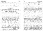 دانلود کتاب تاریخ ادیان جلد پنجم دیانات و فرهنگ هایی در کمال سادگی هاشم رضی (PDF📁) 607 صفحه-1