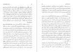دانلود کتاب تاریخ ادیان جلد چهارم چگونه دین و جادو نظام اجتماعی را می سازد هاشم رضی (PDF📁) 274 صفحه-1