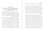 دانلود کتاب تاریخ ادیان جلد چهارم چگونه دین و جادو نظام اجتماعی را می سازد هاشم رضی (PDF📁) 274 صفحه-1